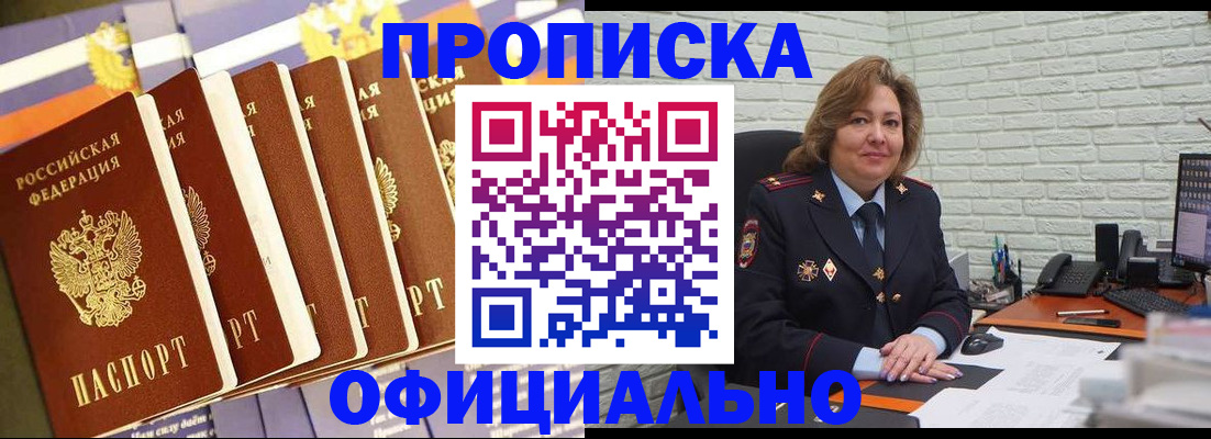 временная регистрация законно в Кисловодске