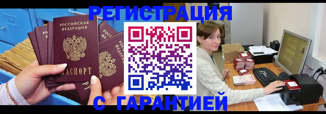 прописка поиск в Кисловодске