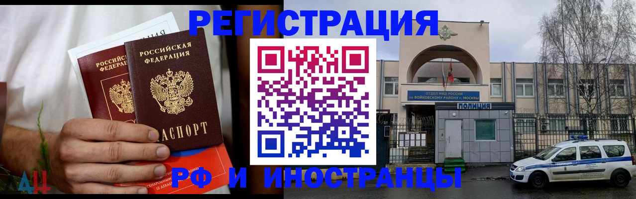временная регистрация поиск в Кисловодске