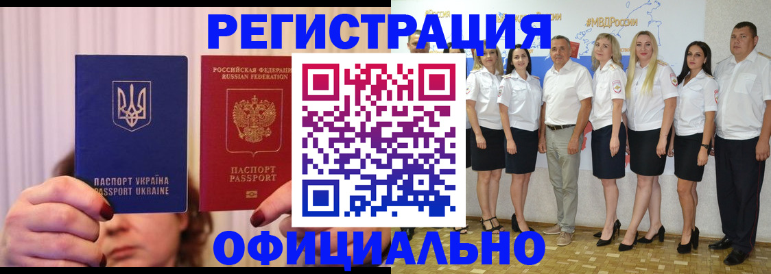 прописка в Кисловодске