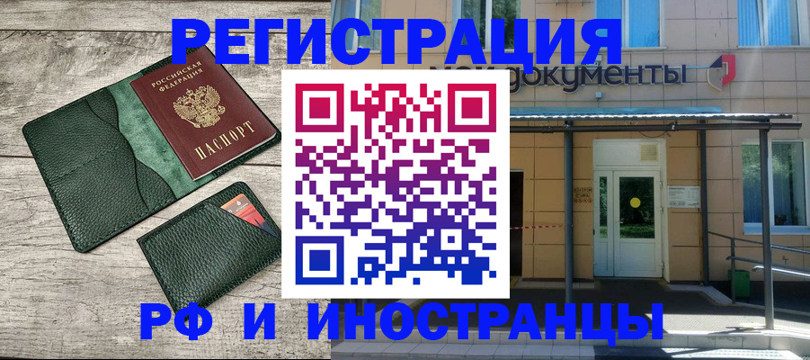 прописка ребенка в Кисловодске
